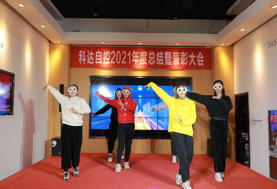 2021年會(huì )節目匯演